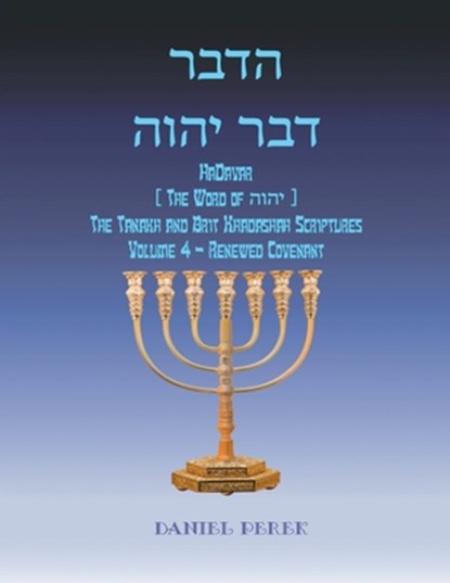 &#1512;&#1489;&#1491;&#1492;&#1492;&#1493;&#1492;&#1497; &#1512;&#1489;&#1491; HaDavar (The Word of &#1492;&#1493;&#1492;&#1497;), Daniel Perek - Paperback - 9781682356043
