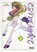 CENTAURS VOL. 3, Ryo Sumiyoshi - Paperback - 9781684972241
