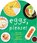 Eggs, Please!, Cheryl Yau Chepusova - Gebonden - 9781685551155
