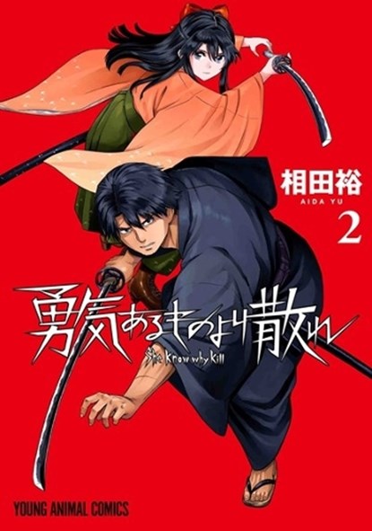 The Valiant Must Fall Vol. 2, Yu Aida - Paperback - 9781685794699