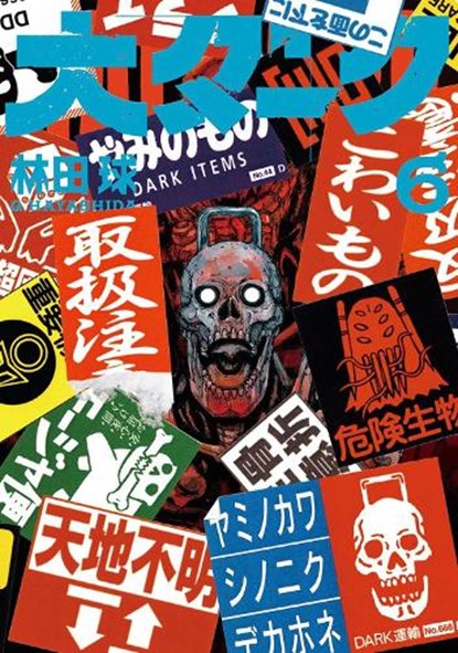 Dai Dark Vol. 6, Q Hayashida - Paperback - 9781685795634