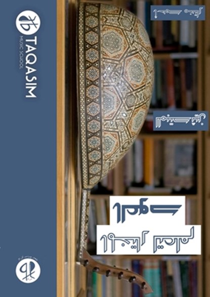 &#1575;&#1604;&#1605;&#1582;&#1578;&#1575;&#1585; &#1604;&#1578;&#1593;&#1604;&#1605; &#1575;&#1604;&#1593;&#1608;&#1583; - &#1604;&#1604;&#1605;&#1576;&#1578;&#1583;&#1574;&#1610;&#1606;, Ahmed Mukhtar - Paperback - 9781716395932
