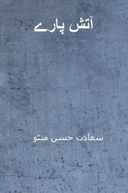 Atish Paray ( Urdu Edition ), Saadat Hasan Manto - Paperback - 9781719286879