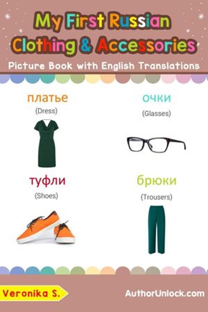 My First Russian Clothing & Accessories Picture Book with English Translations, Veronika S. - Ebook - 9781720884095