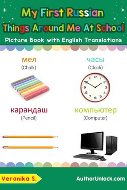 My First Russian Things Around Me at School Picture Book with English Translations, Veronika S. - Ebook - 9781720886044