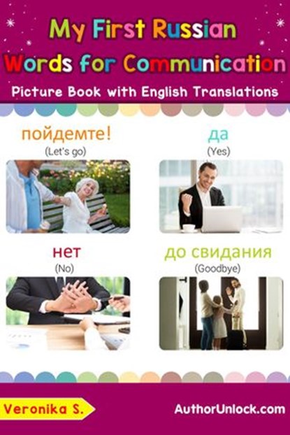 My First Russian Words for Communication Picture Book with English Translations, Veronika S. - Ebook - 9781720887034