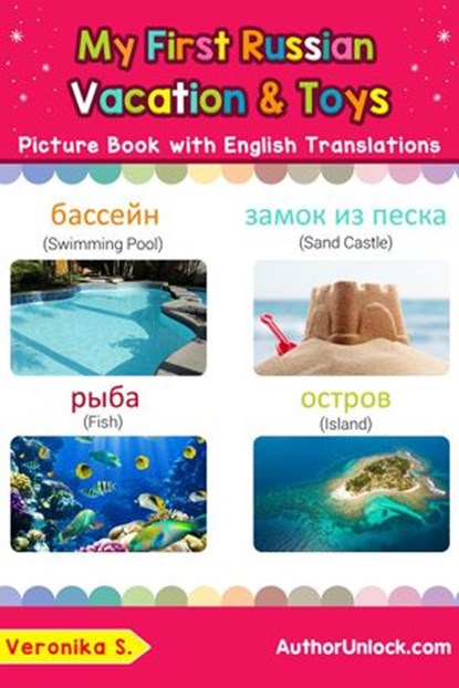 My First Russian Vacation & Toys Picture Book with English Translations, Veronika S. - Ebook - 9781720887188
