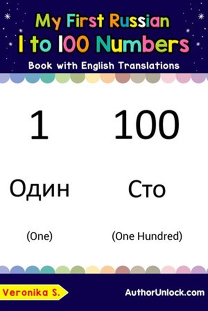 My First Russian 1 to 100 Numbers Book with English Translations, Veronika S. - Ebook - 9781721064441