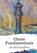 Chess Fundamentals, Jose Raul Capablanca - Paperback - 9781721770205