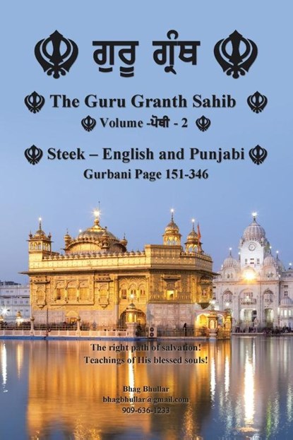 The Guru Granth Sahib (Volume - 2), Bhag Bhullar - Paperback - 9781728348766