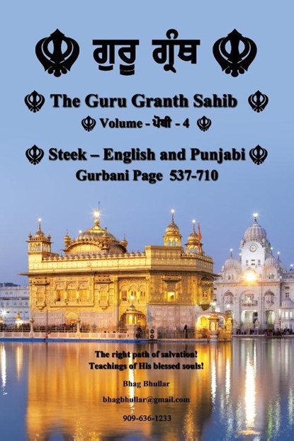The Guru Granth Sahib (Volume - 4), Bhag Bhullar - Paperback - 9781728372396