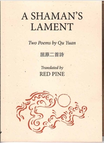 A Shaman's Lament, Qu Yuan - Paperback - 9781734187373