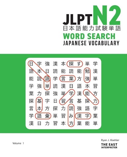 JLPT N2 Japanese Vocabulary Word Search, Ryan John Koehler - Paperback - 9781736308837