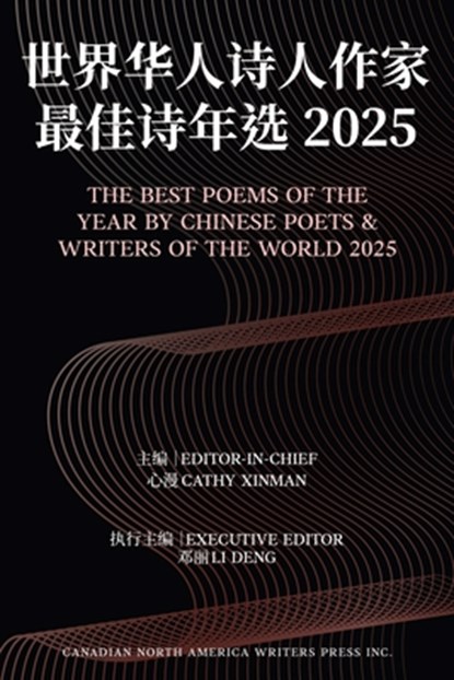 The Best Poems of the Year by Chinese Poets & Writers of the World 2025世界华人诗人作家最佳诗年选 2025, Cathy Xinman ; Li Deng - Paperback - 9781738015832