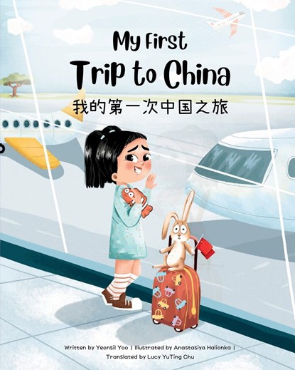 My First Trip to China, Yeonsil Yoo - Paperback - 9781738818877