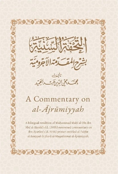 A Commentary on al-Ajrumiyyah, Muhi al-Din 'Abd al-Hamid - Paperback - 9781739294045