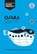 Osaka Pocket Precincts, Steve Wide ; Michelle Mackintosh - Paperback - 9781741176834
