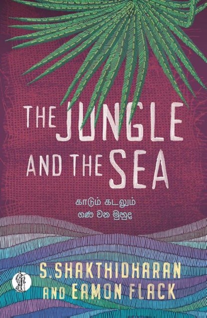 The Jungle and the Sea, S. Shakthidharan ; Eamon Flack - Paperback - 9781760628512