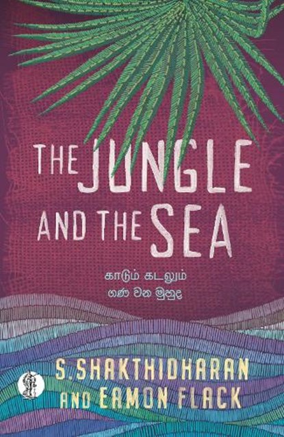 The Jungle and the Sea, S. Shakthidharan - Paperback - 9781760628512