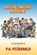 Allen Smithee Academy, P A Fitzgerald - Paperback - 9781763573932