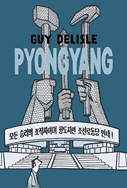 Pyongyang, Guy Delisle - Paperback - 9781770463370