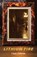 Lithium Fire, Liam Taliesin - Paperback - 9781772312249