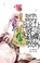 Birth Story, Elisabeth Belliveau - Paperback - 9781772621181