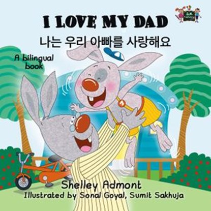 I Love My Dad (English Korean Children's Book Bilingual), Shelley Admont ; S.A. Publishing - Ebook - 9781772681628