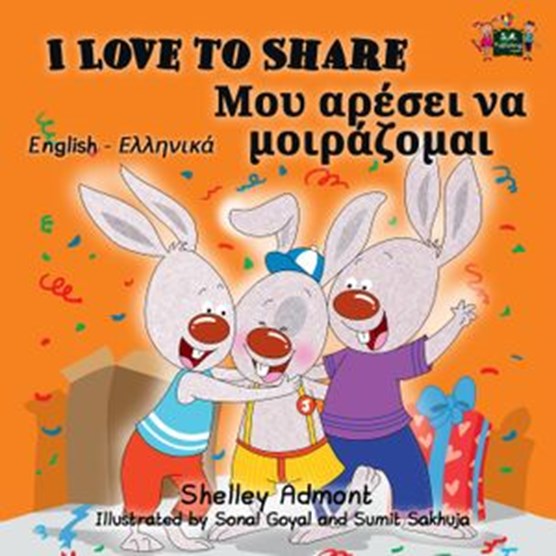 I Love to Share (Bilingual English Greek Kids Book)