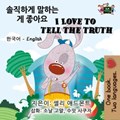 I Love to Tell the Truth (Korean English Children's Book) | Shelley Admont | 