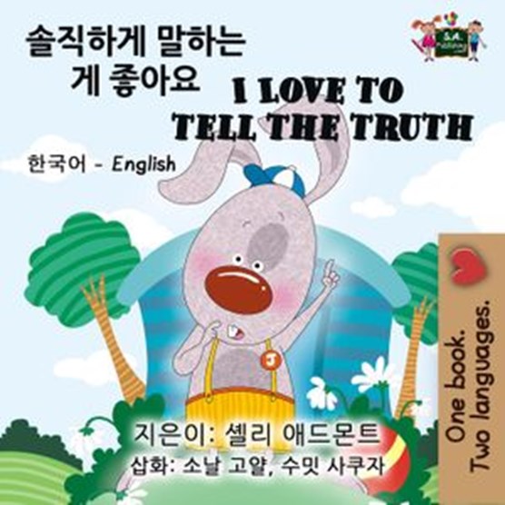 I Love to Tell the Truth (Korean English Children's Book)