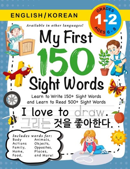 My First 150 Sight Words Workbook, Lauren Dick - Paperback - 9781774763384