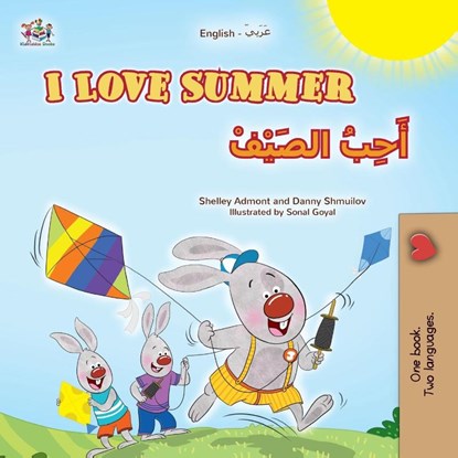 I Love Summer (English Arabic Bilingual Children's Book), Shelley Admont ; Danny Shmuilov ; Kidkiddos Books - Paperback - 9781779592507