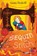Sequin and Stitch, Laura Dockrill - Paperback - 9781781129319