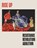 Rise Up, Victoria Avery - Paperback - 9781781301357