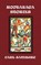 Rootabaga Stories, Carl Sandburg - Gebonden - 9781781391396