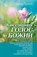 Hearing God's Voice (Russian), Derek Prince - Paperback - 9781782630685