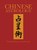 Chinese Astrology, James Trapp - Gebonden - 9781782747222