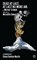 Dead At Last, At Last No More Air, Werner Schwab - Paperback - 9781783191451