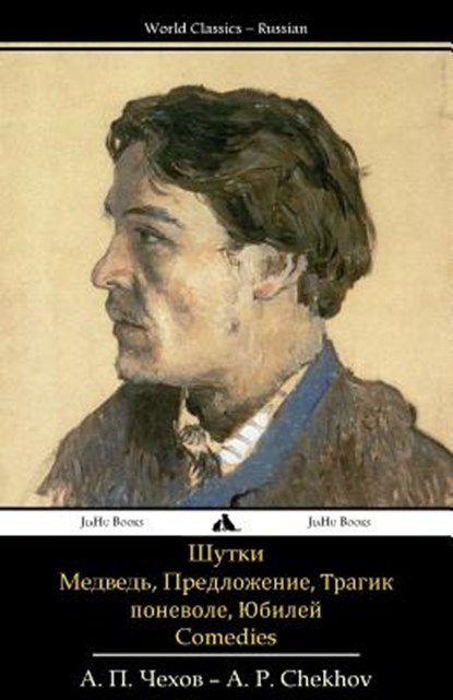 Comedies: The Bear, a Marriage Proposal, a Reluctant Tragic Hero, the Festivities, Anton Pavlovich Chekhov - Paperback - 9781784350109