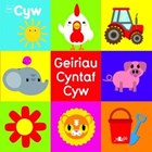 Cyfres Cyw: Geiriau Cyntaf Cyw | Helen Davies | 