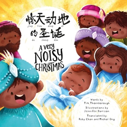 A Very Noisy Christmas (Bilingual): Dual Language Simplified Chinese with Pinyin and English, Tim Thornborough - Paperback - 9781784988159