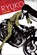 Ryuko, Eldo Yoshimizu - Paperback - 9781787730946