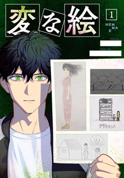 Strange Pictures Vol.1, Kikou Uketsu - Paperback - 9781787749313