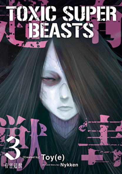 Toxic Super Beasts Vol. 3, Nykken . - Paperback - 9781787749481