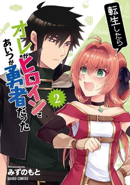 When I Was Reincarnated in Another World, I Was a Heroine and He Was a Hero Vol.2, Mizunomoto - Paperback - 9781787749511