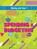 Spending & Budgeting, Anna Young ; Joanne Bell - Paperback - 9781788563406