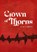 Crown of Thorns, G W Colkitto - Paperback - 9781788641494