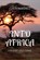 Into Africa, Colin Mardell - Paperback - 9781789963830