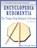 Encyclopedia Rudimentia, Ryan Alexander Bloom - Paperback - 9781791550370